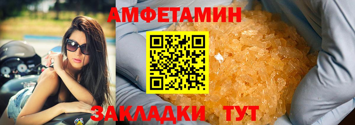 Amphetamine  АМФЕТАМИН 97%  Амфетамин  Вход с VPN  Янаул 