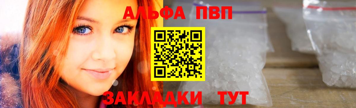 Alpha PVP кристаллы  Вход с VPN  A PVP СК КРИС  Alfa_PVP кристаллы  Янаул 