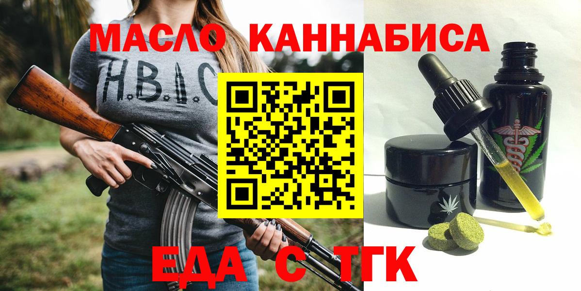 Canna-Cookies конопля Янаул