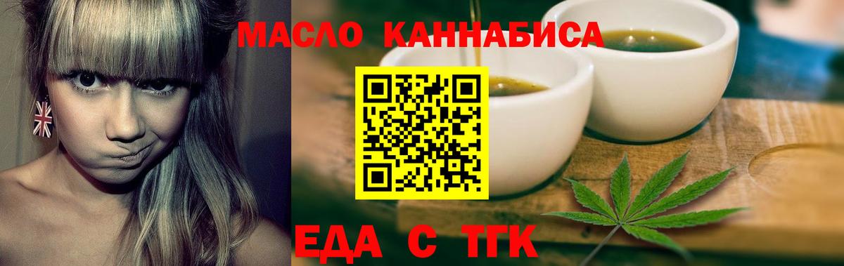 Янаул  Cannafood марихуана  Вход с VPN 