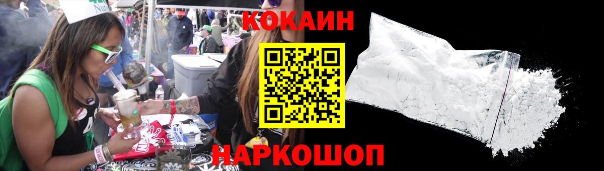 Янаул  COCAIN  КОКАИН Перу  Вход с VPN  Кокаин FishScale 