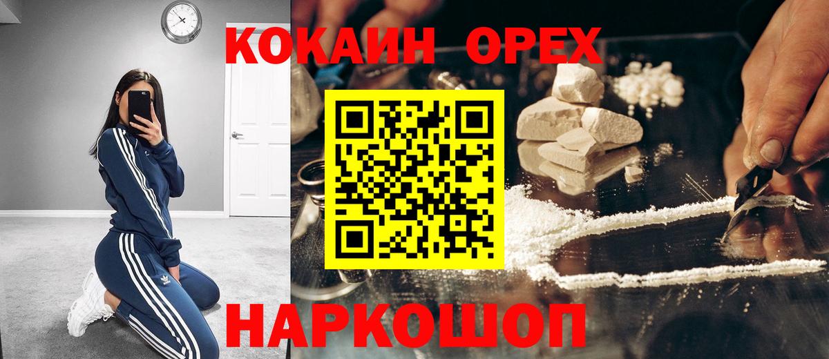 Cocaine 99% Янаул