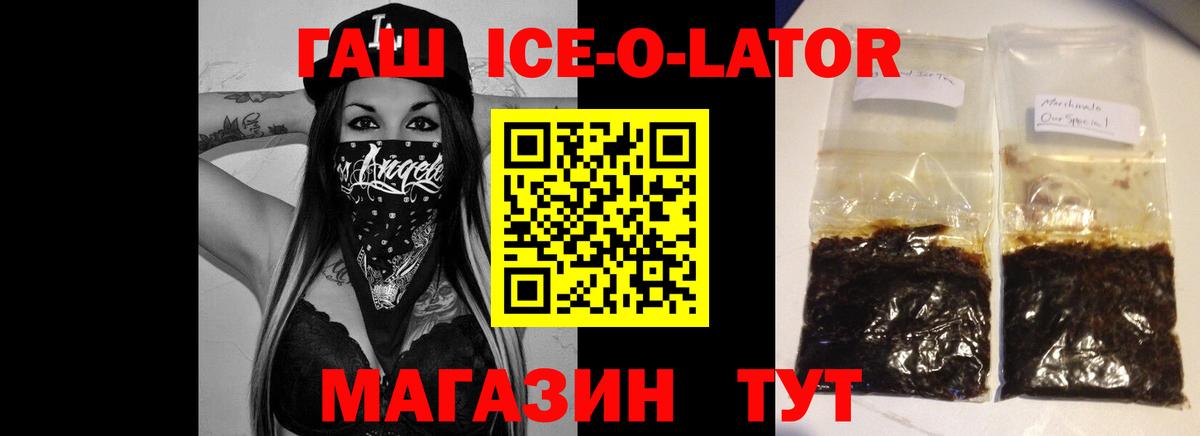 Янаул  Гашиш hashish  ГАШ Ice-O-Lator  Вход с VPN 