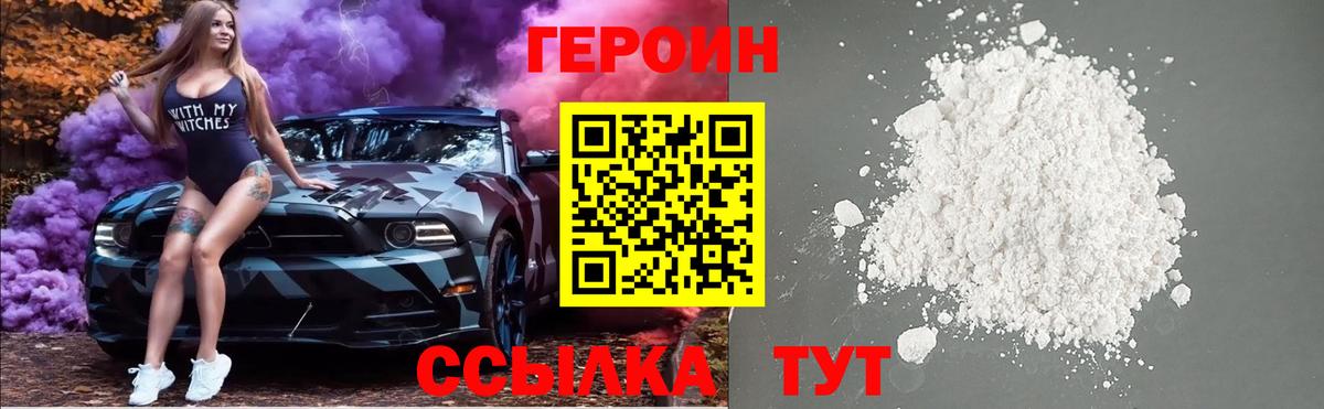 Героин афганец  ГЕРОИН  Янаул  Вход с VPN 