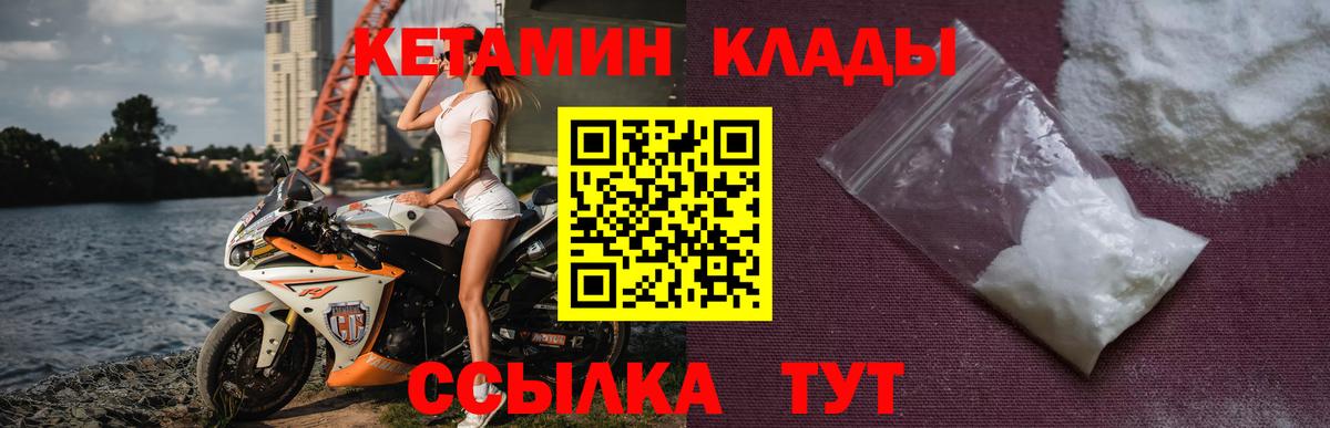 Кетамин VHQ Янаул