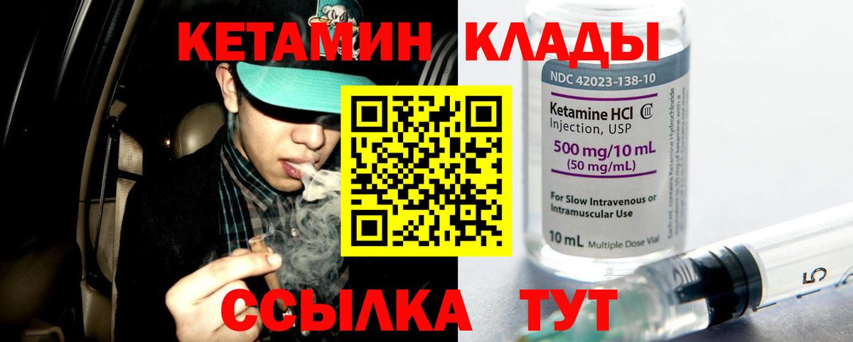 Янаул  Кетамин ketamine  Вход с VPN 