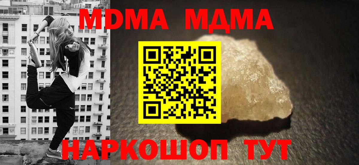 Янаул  MDMA crystal  МДМА  MDMA crystal  Вход с VPN 