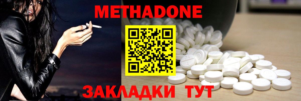 hydra как войти  Метадон VHQ  Вход с VPN  Янаул  Метадон VHQ 
