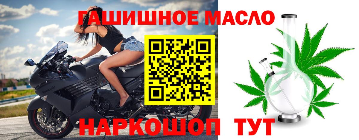 Дистиллят ТГК вейп с тгк Янаул