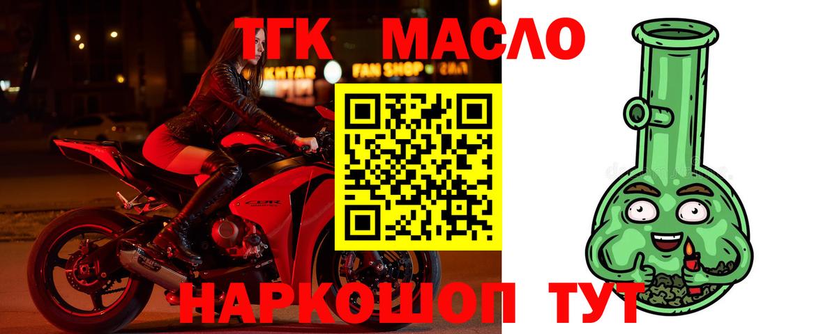 Янаул  Дистиллят ТГК жижа  Вход с VPN 