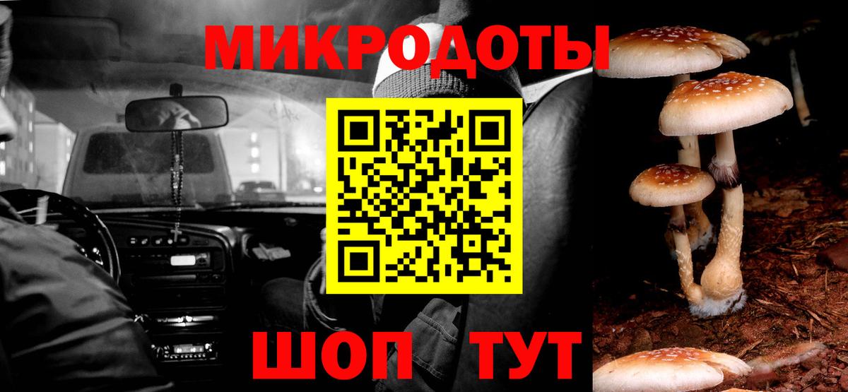 Галлюциногенные грибы ЛСД Янаул