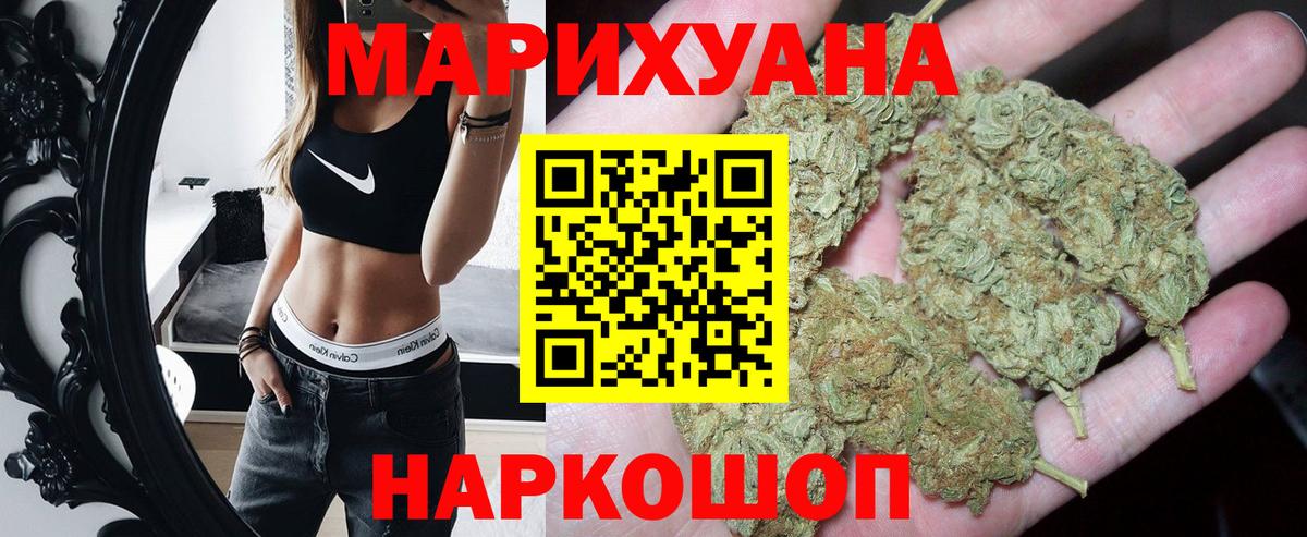 Бошки марихуана White Widow  Вход с VPN  Конопля сатива  Янаул  Бошки марихуана AK-47  Бошки Шишки конопля 